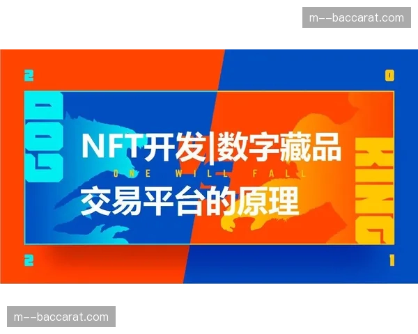 直播流嵌入NFT生成机制 关键瞬间自动转化数字藏品