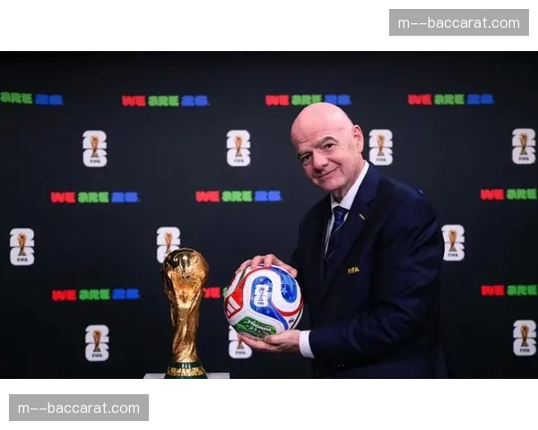 足球地缘政治格局悄然演变 各洲足联在国际足联话语权迎来重新分配