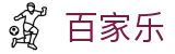 百家乐 - 百家乐手机版在线入口